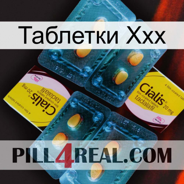 Таблетки Ххх cialis5.jpg